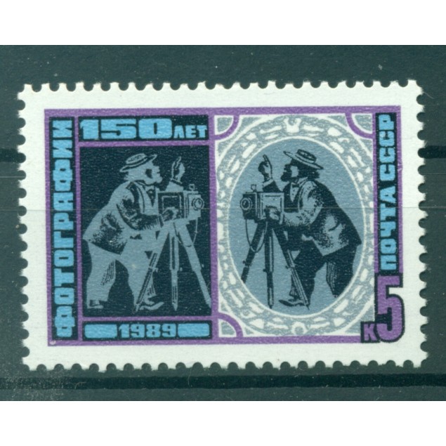 URSS 1989 - Y & T n. 5631 - Fotografia