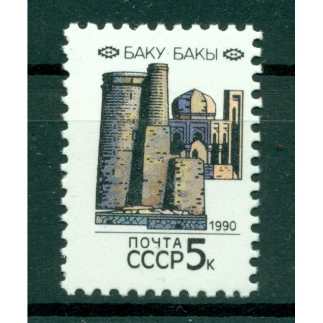 URSS 1990 - Y & T n. 5712 - Série courante
