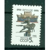 URSS 1990 - Y & T n. 5718 - Série courante