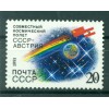 URSS 1991 - Y & T n. 5887 - Volo spaziale URSS - Austria