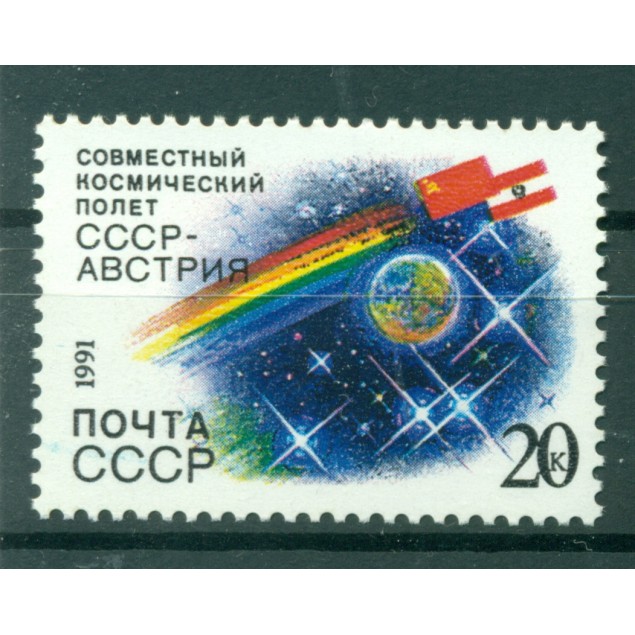 USSR 1991 - Y & T n. 5887 - USSR - Austria space flight