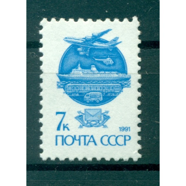 URSS 1991 - Y & T n. 5837a - Serie ordinaria