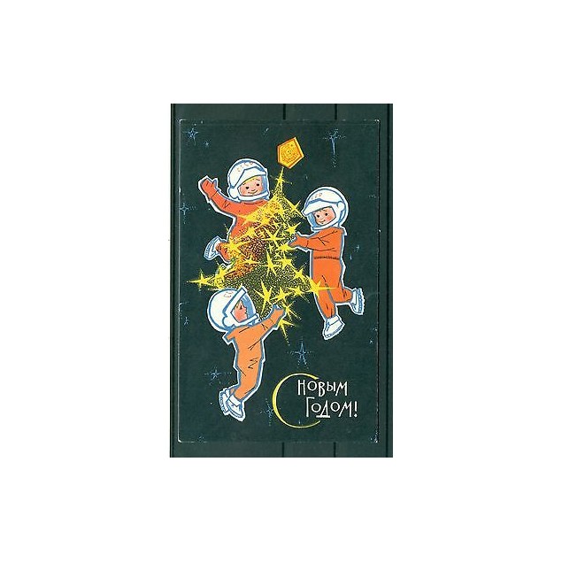 Carte Postale Russie 1966 - Illustrateur Iskrinskaya - Bonne année