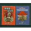 URSS 1978 - Y & T n. 4491/92 - Komsomol