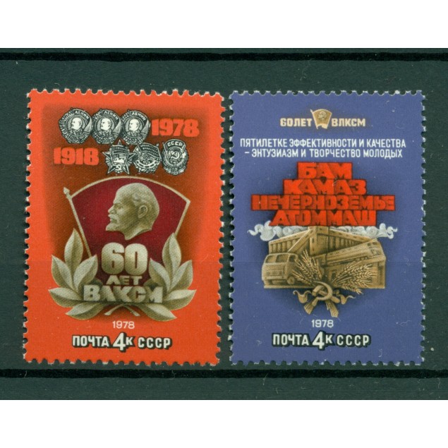 URSS 1978 - Y & T n. 4491/92 - Jeunesses Communistes de l'URSS