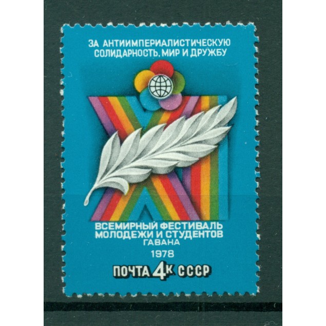 URSS 1978 - Y & T n. 4478 - Festival mondiale  della gioventù e degli studenti