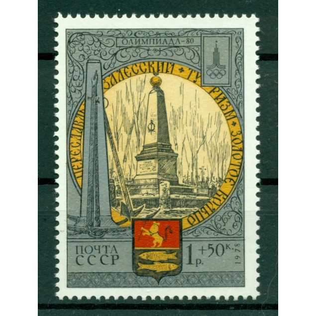 USSR 1978 - Y & T n. 4567/70 - 1980 Summer Olympics