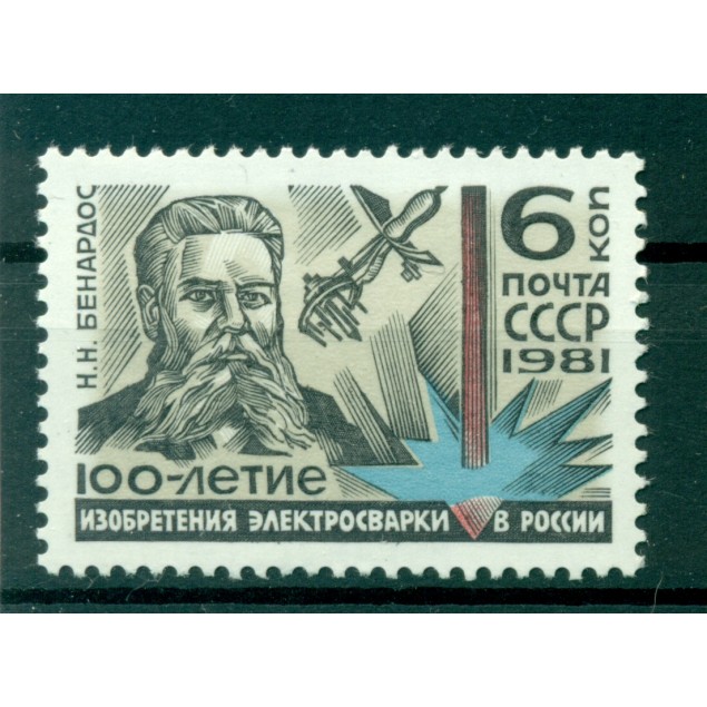 URSS 1981 - Y & T n. 4807 - Invenzione della saldatura elettrica