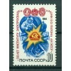 USSR 1984 - Y & T n. 5103 - Paton Research Institute