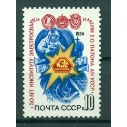 USSR 1984 - Y & T n. 5103 - Paton Research Institute