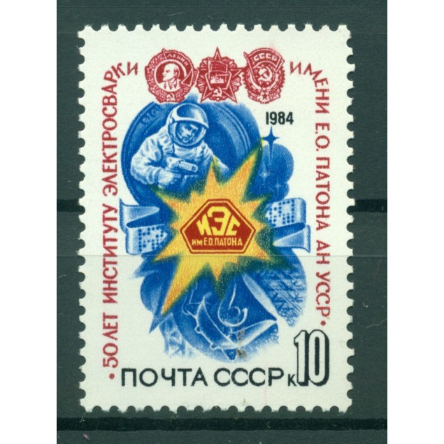 URSS 1984 - Y & T n. 5103 - Istituto di ricerca Paton