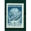 URSS 1984 - Y & T n. 5125  - Série courante