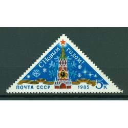 USSR 1984 - Y & T n. 5170 - New Year 1985