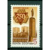 USSR 1986 - Y & T n. 5342 - City of  Siauliai