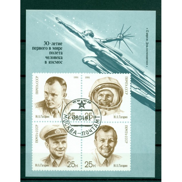 URSS 1991 - Y & T foglietto n. 217 - Primo volo dell'uomo nello spazio