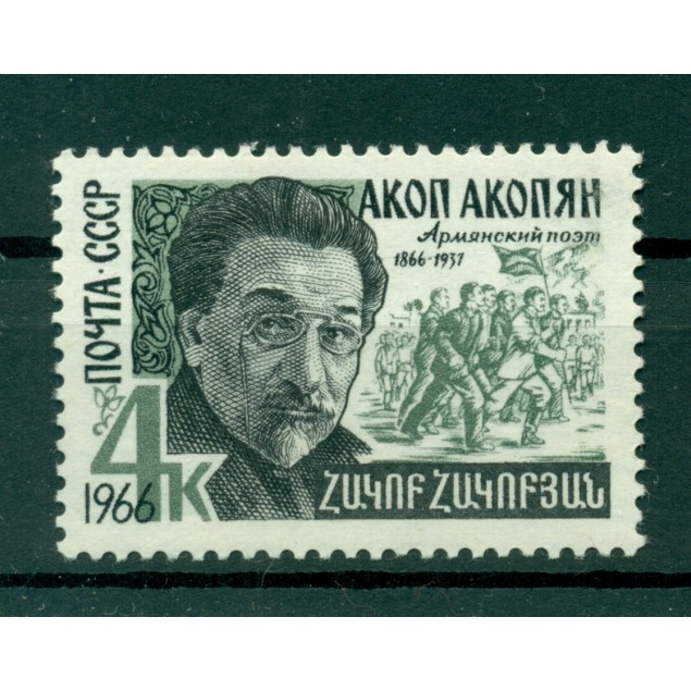 USSR 1966 - Y & T n. 3106 - Hakob Hakobian