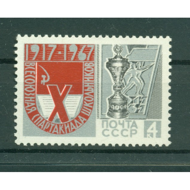 USSR 1967 - Y & T n. 3234 - 10th school Spartakiads