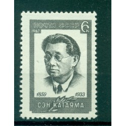 USSR 1967 - Y & T n. 3297 - Sen Katayama