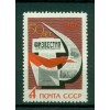 URSS 1967 - Y & T n. 3208 - Giornale "Izvestia"