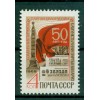 URSS 1968 - Y & T n. 3442 - Parti communiste biélorusse