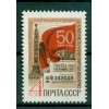 URSS 1968 - Y & T n. 3442 - Parti communiste biélorusse
