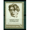 URSS 1968 - Y & T n. 3346 - Maxime Gorki