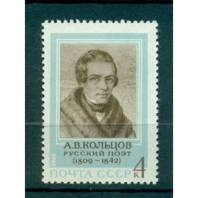 URSS 1969 - Y & T n. 3539 - A. Koltsov