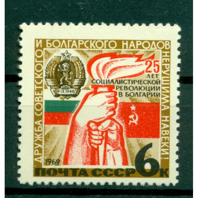 URSS 1969 - Y & T n. 3503 - Révolution socialiste bulgare