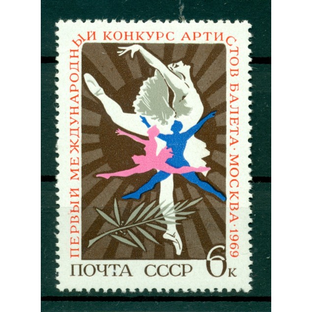 USSR 1969 - Y & T n. 3494 - 1st Ballet International Contest