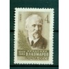 USSR 1969 - Y & T n. 3520 - B. L. Komarov