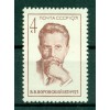 USSR 1971 - Y & T n. 3776 - Vatslav Vorovsky
