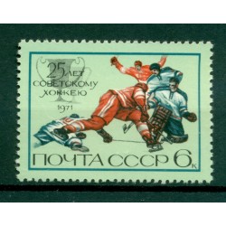 USSR 1971 - Y & T n. 3801 - Ice Hockey