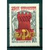 USSR 1971 - Y & T n. 3693 - City of Feodosia