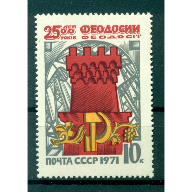 USSR 1971 - Y & T n. 3693 - City of Feodosia