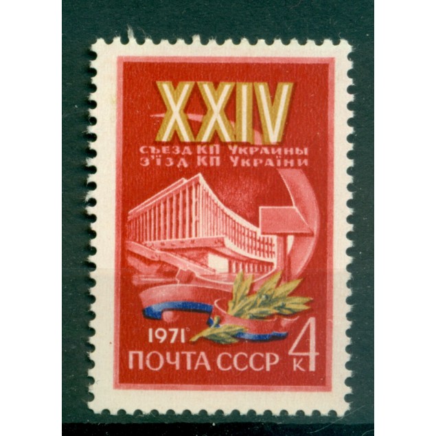 USSR 1971 - Y & T n. 3694 - Ukrainian Communist Party