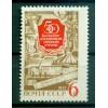 USSR 1971 - Y & T n. 3695 - Gosplan