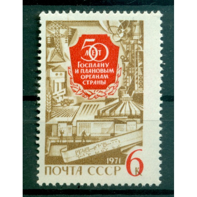 USSR 1971 - Y & T n. 3695 - Gosplan