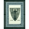 USSR 1970 - Y & T n. 3655 - Vilnius University Library