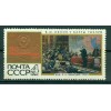 USSR 1970 - Y & T n. 3658 - GOELRO plan