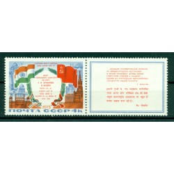URSS 1973 - Y & T n. 4004 - Viaggio di Brezhnev in India