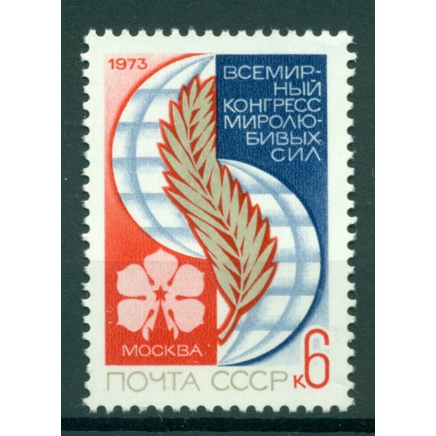 USSR 1973 - Y & T n. 3977 - World Congress of the Peace Forces