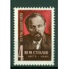 URSS 1973 - Y & T n. 3962 - Steklov