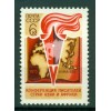 USSR 1973 - Y & T n. 3961 - 5th Asian and African Writers' Conference