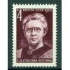 URSS 1973 - Y & T n. 3978 - Helena Dmitrievna Stassova