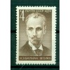 URSS 1973 - Y & T n. 3923 - H. Bauman