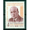 URSS 1972 - Y & T n. 3843 - Mammed Said Ordubadi