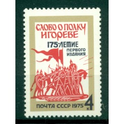USSR 1975 - Y & T n. 4193 - The Tale of Igor's Campaign