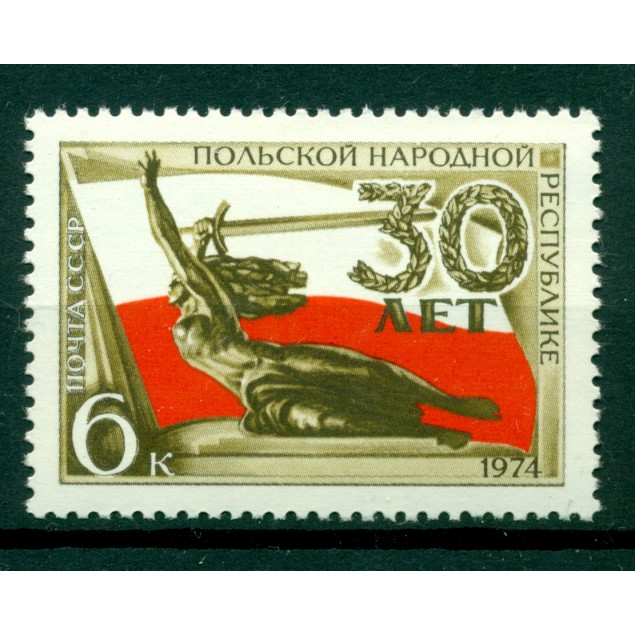 USSR 1974 - Y & T n. 4055 - Polish Republic