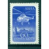 USSR 1960 - Y & T n. 112 air mail - Helicopter over the Kremlin