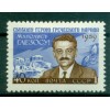 URSS 1959 - Y & T n. 2241 - Manolis Glezos